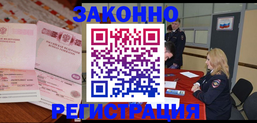 временная регистрация госуслуги в Белой Холунице