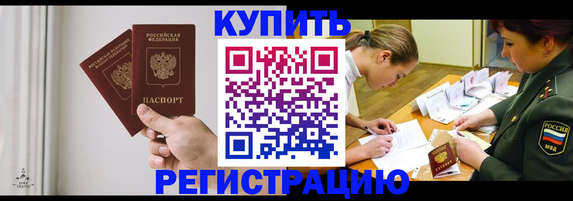 прописка для школы в Белой Холунице