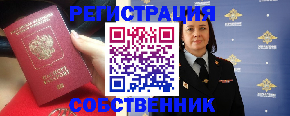 временная регистрация госуслуги в Белой Холунице