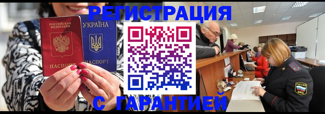 прописка для военкомата в Белой Холунице