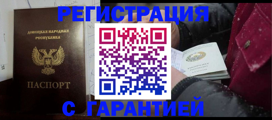 прописка поиск в Белой Холунице