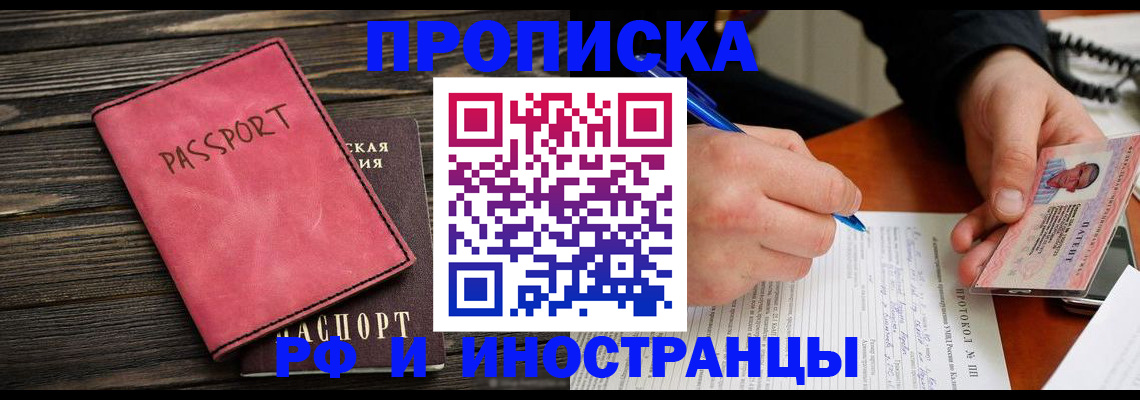 прописка для кредита в Белой Холунице