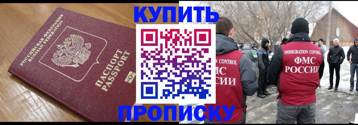 временная регистрация гарантия в Белой Холунице