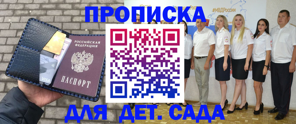 прописка поиск в Белой Холунице